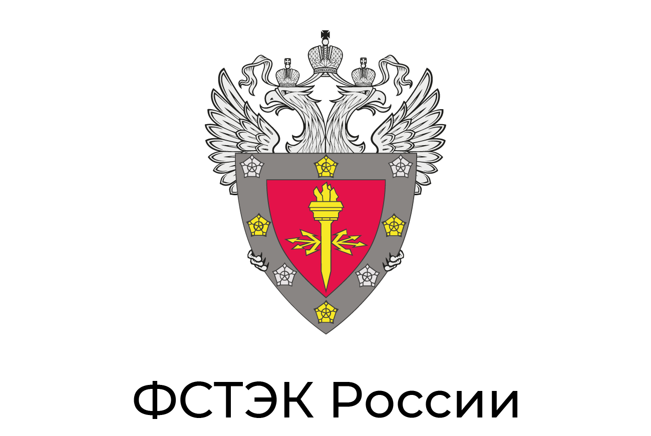 ФСТЭК